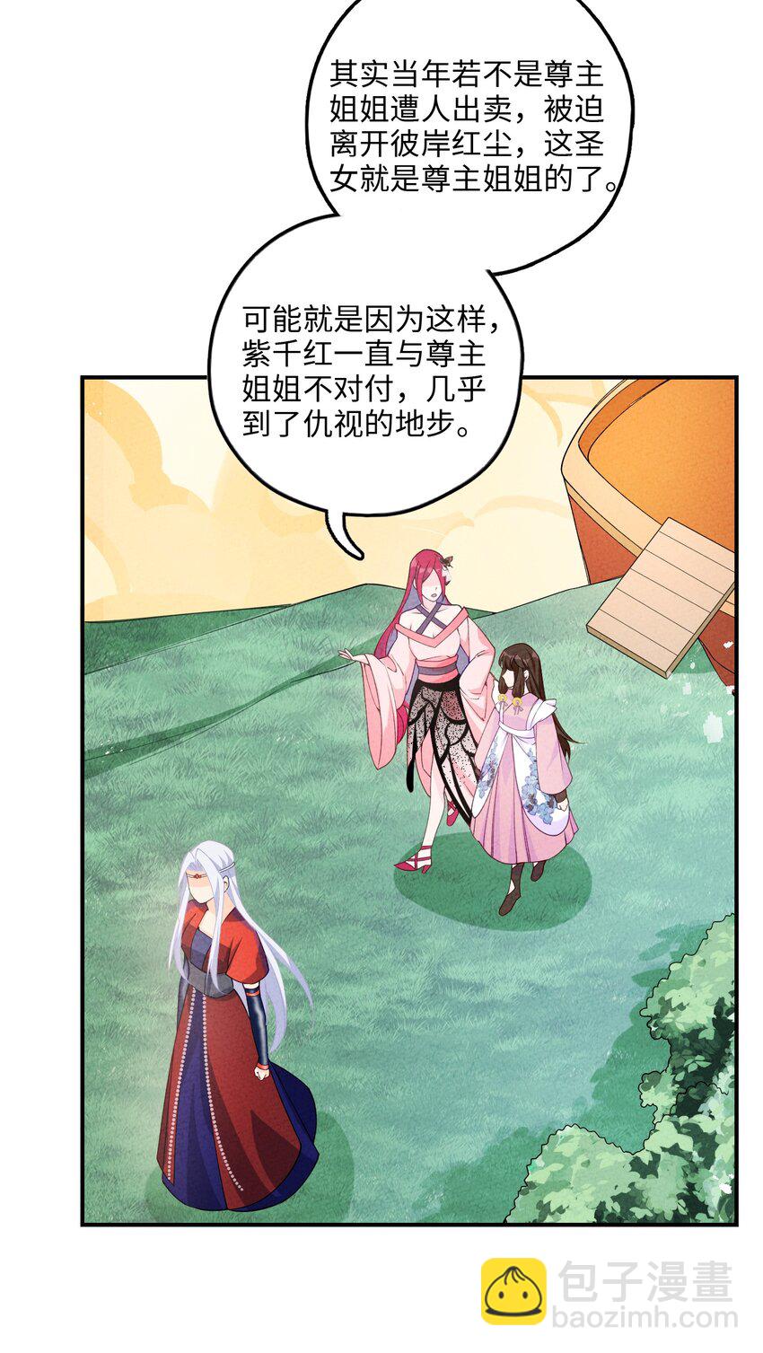 084 叛逃(1/2)-第85话