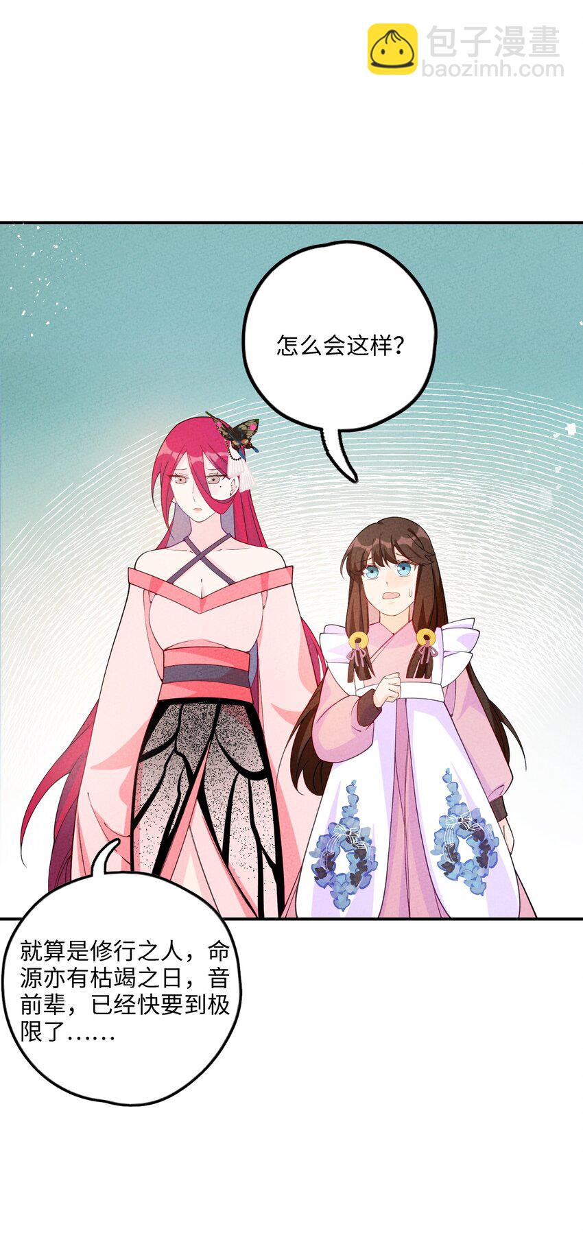 084 叛逃(1/2)-第85话