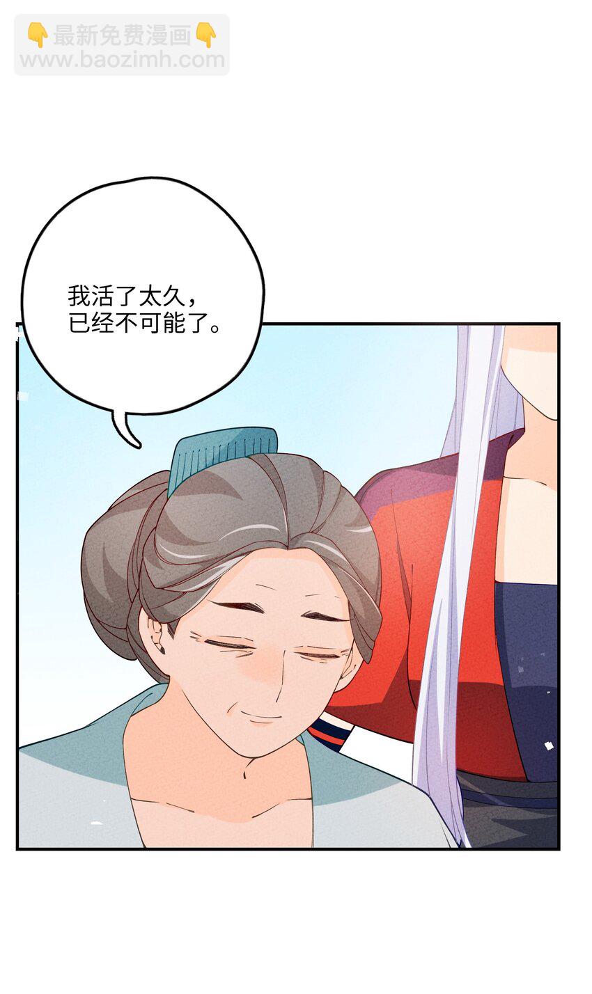 084 叛逃(1/2)-第85话