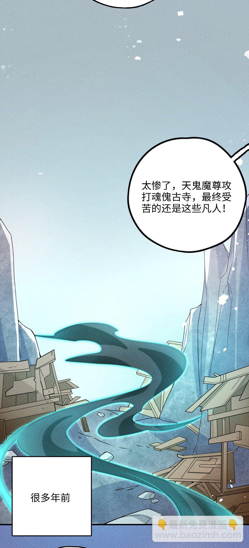 084 叛逃(1/2)-第85话