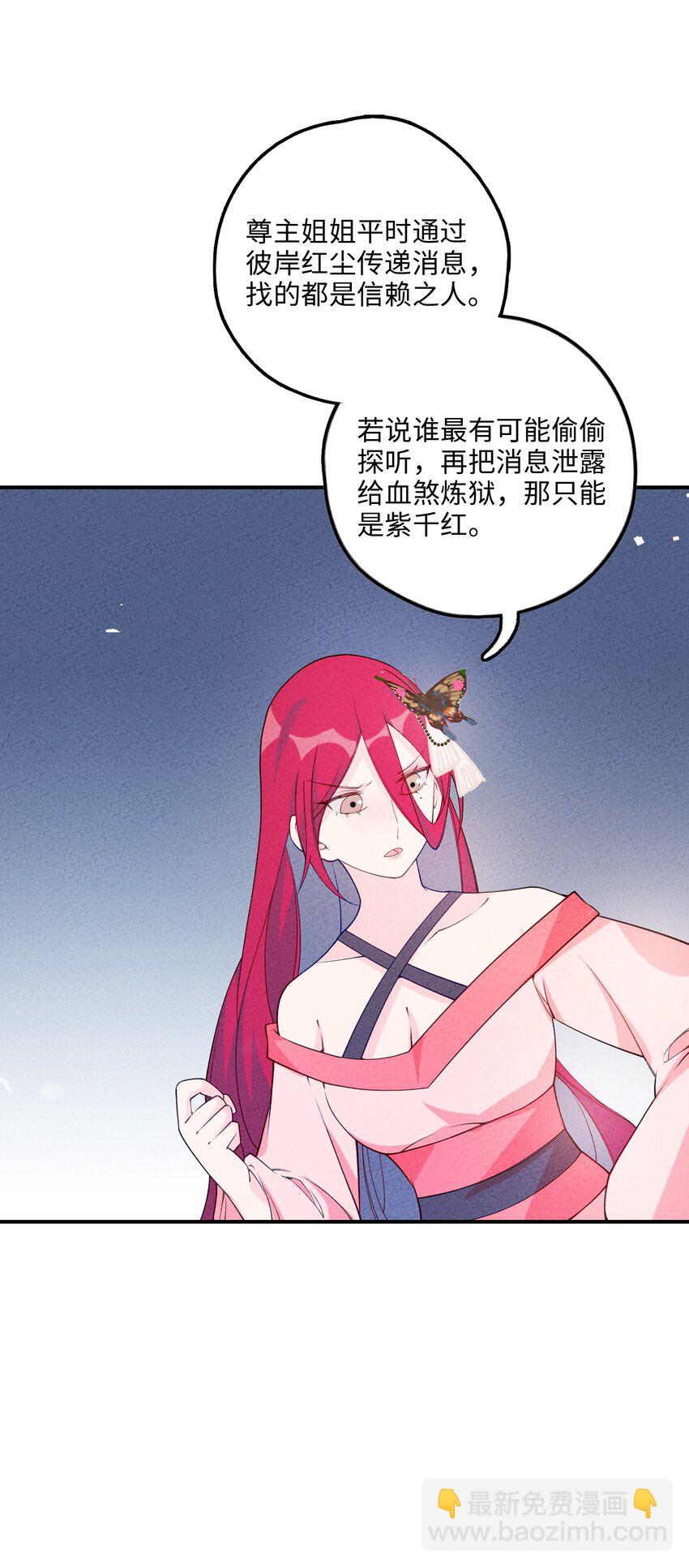 084 叛逃(1/2)-第85话