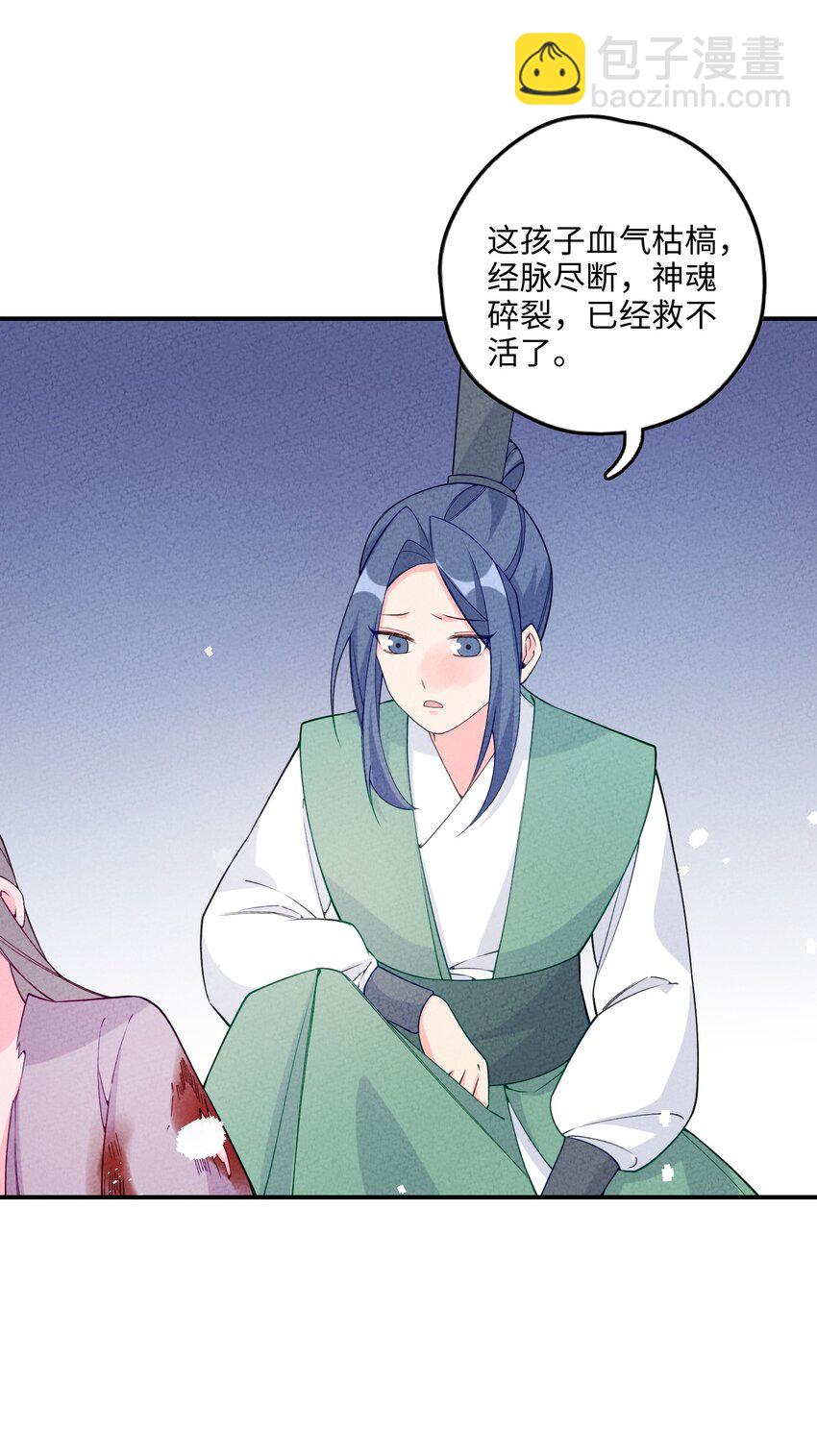 084 叛逃(1/2)-第85话