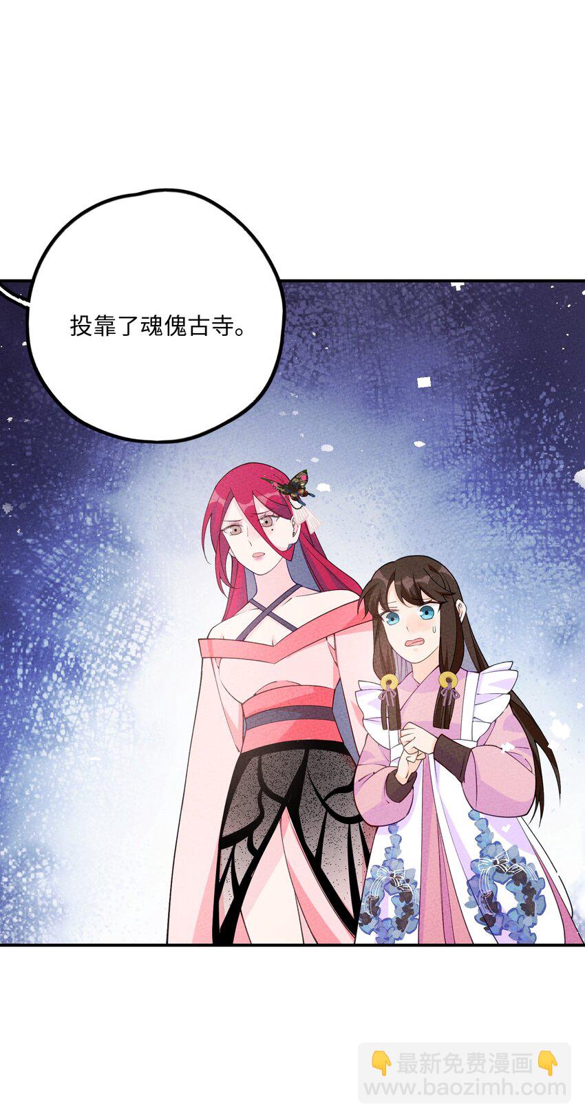 084 叛逃(1/2)-第85话