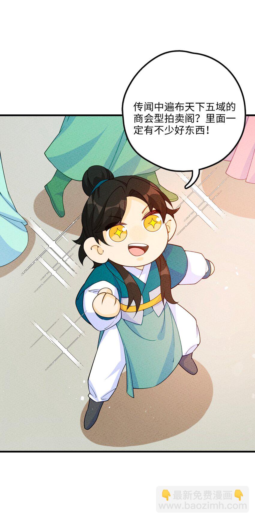 086 买牒吗(1/2)-第87话