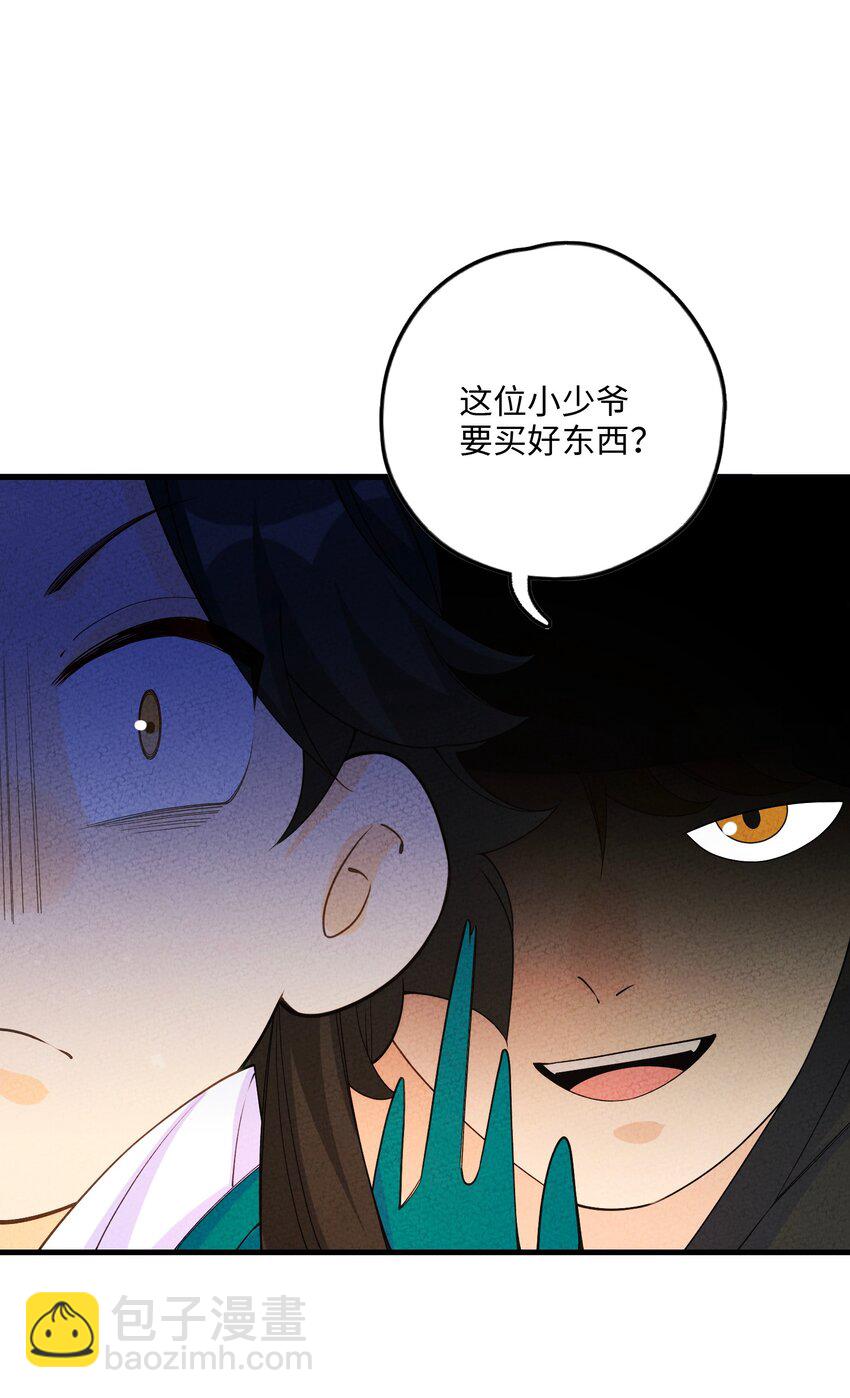 086 买牒吗(1/2)-第87话