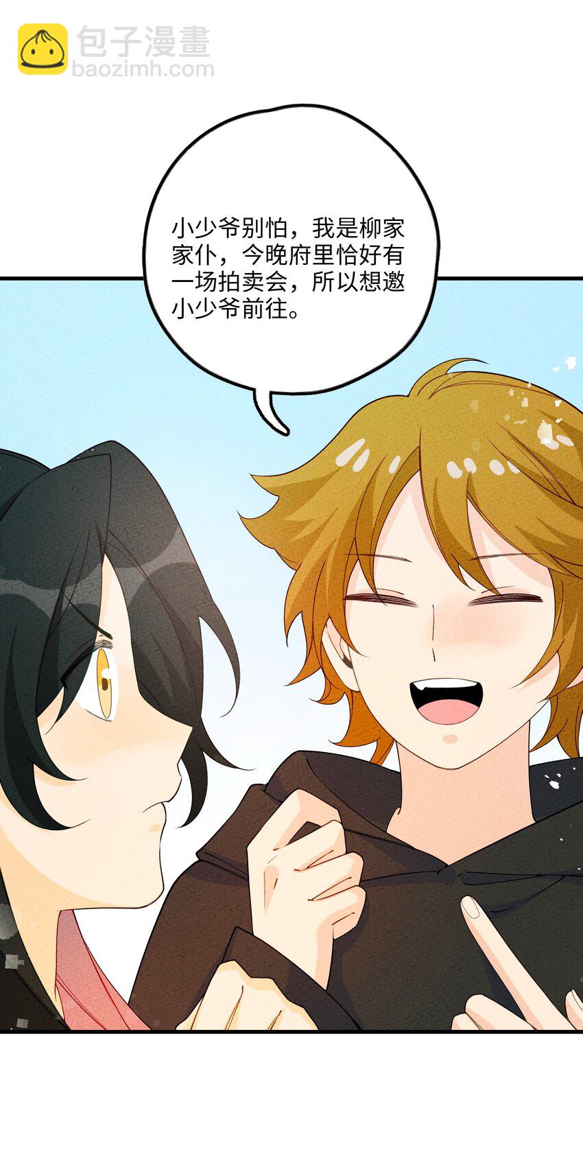 086 买牒吗(1/2)-第87话