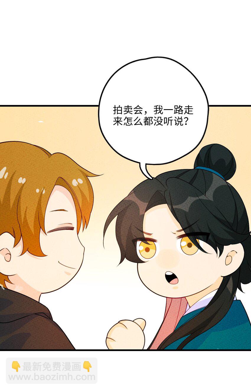 086 买牒吗(1/2)-第87话