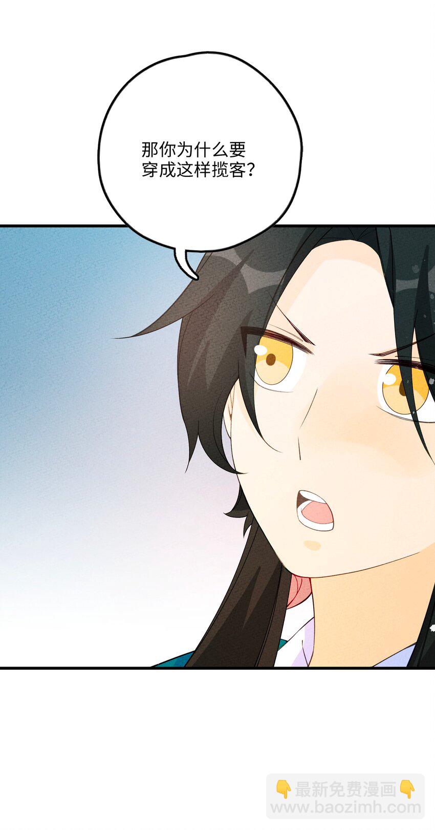 086 买牒吗(1/2)-第87话