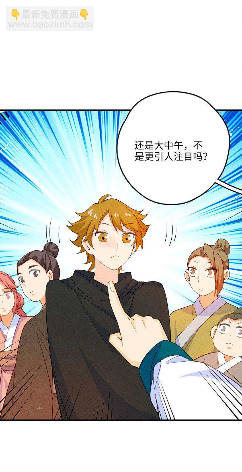 086 买牒吗(1/2)-第87话