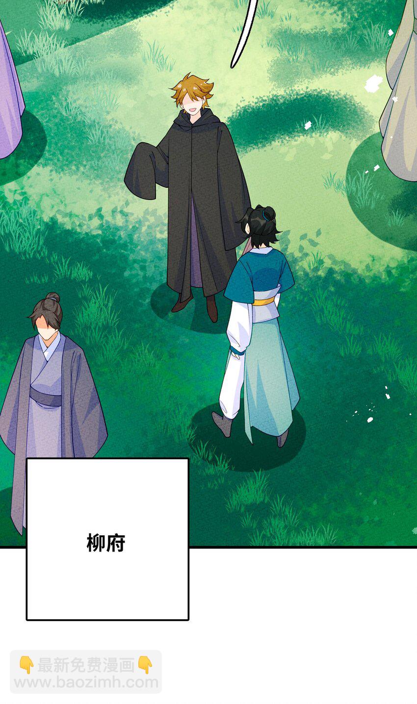 086 买牒吗(1/2)-第87话