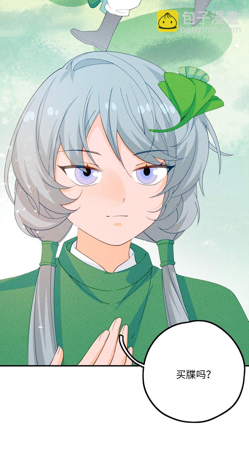 086 买牒吗(1/2)-第87话