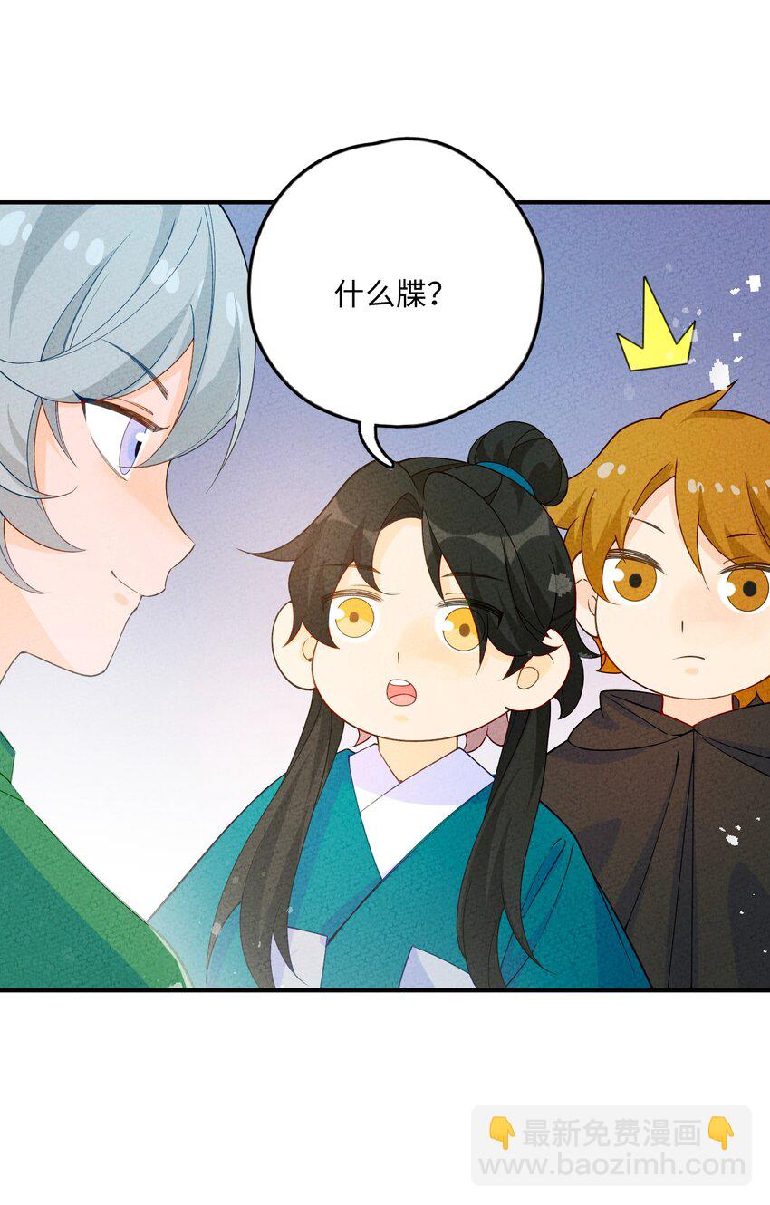 086 买牒吗(1/2)-第87话