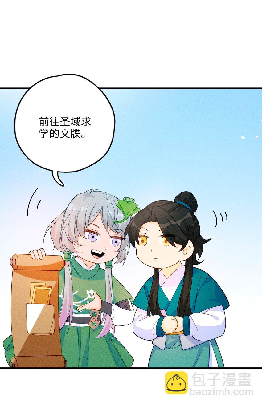 086 买牒吗(1/2)-第87话