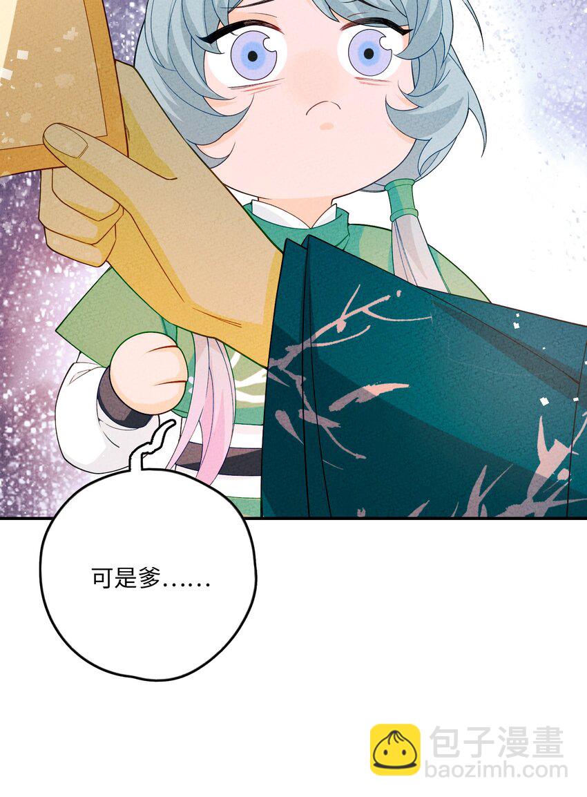 086 买牒吗(1/2)-第87话