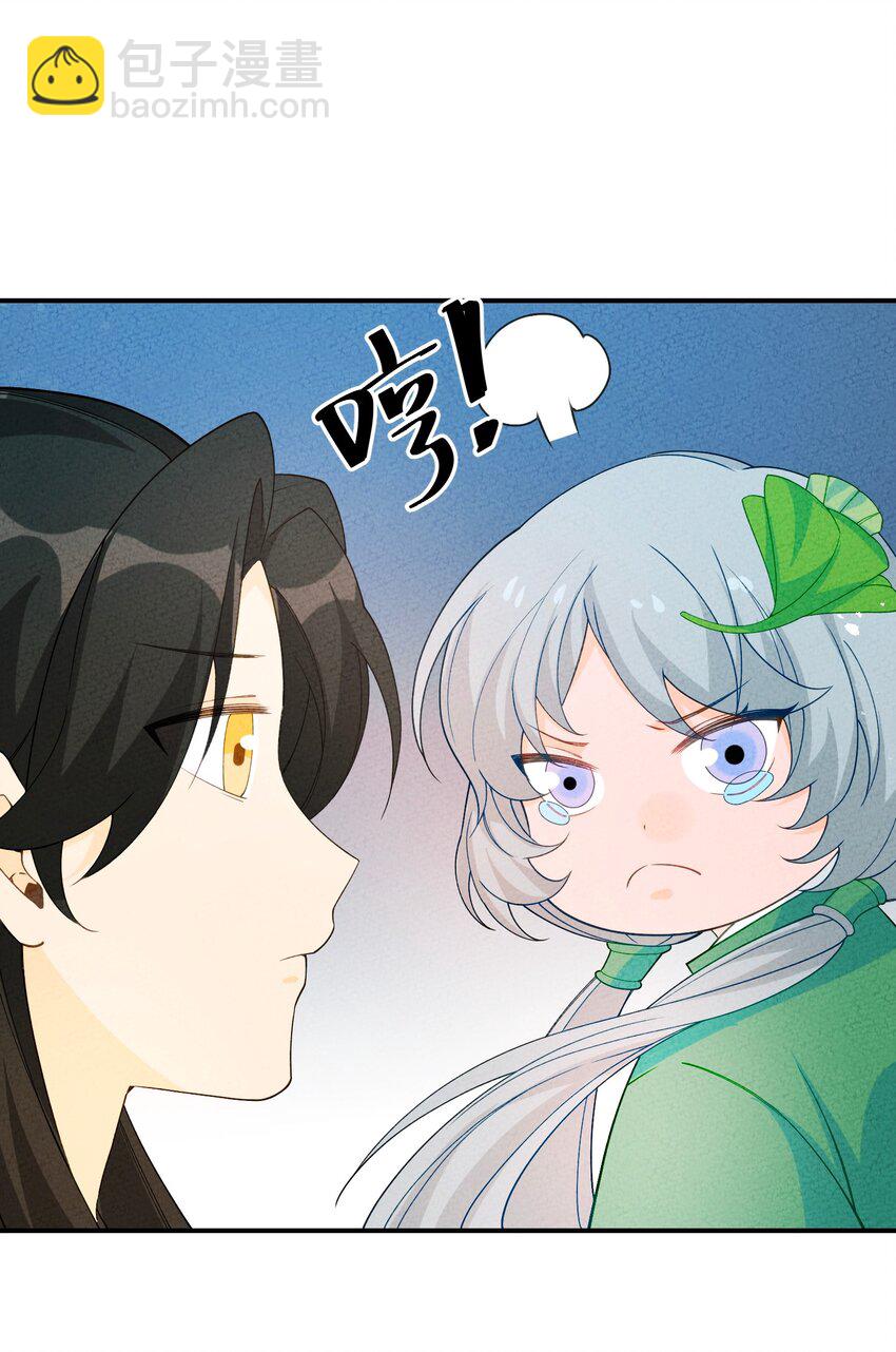 086 买牒吗(1/2)-第87话