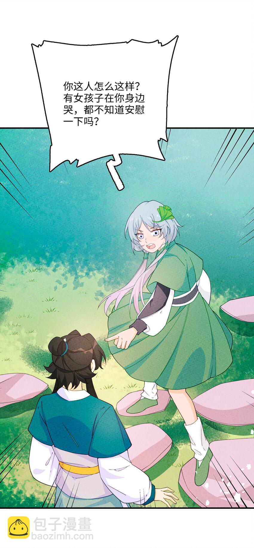 086 买牒吗(1/2)-第87话