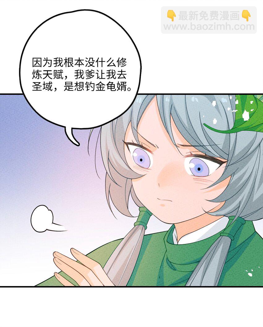 086 买牒吗(1/2)-第87话