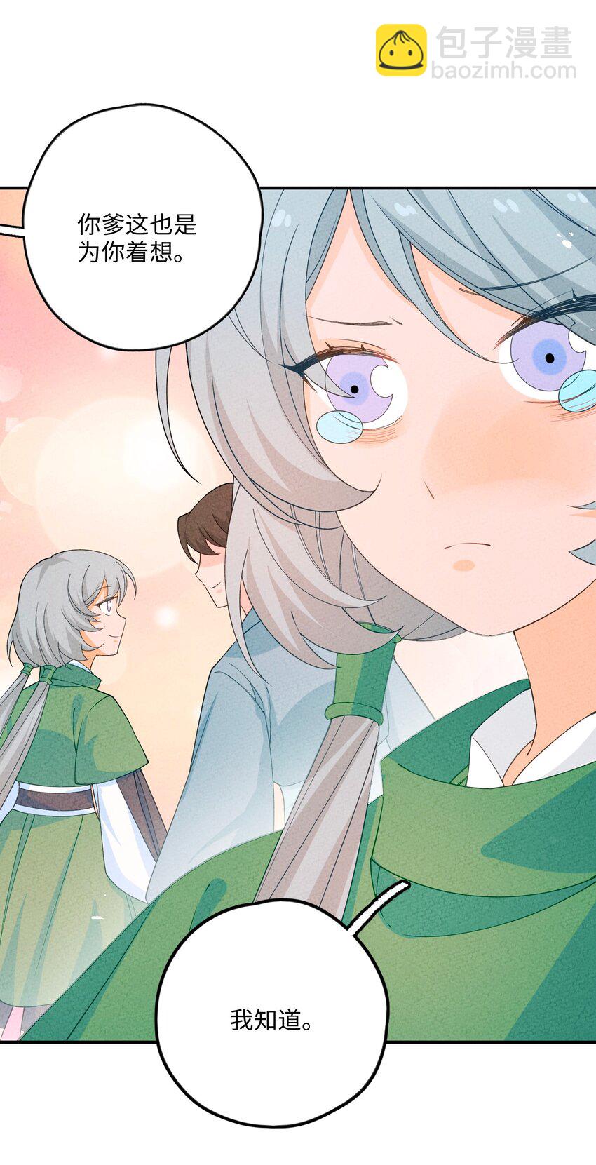 086 买牒吗(1/2)-第87话