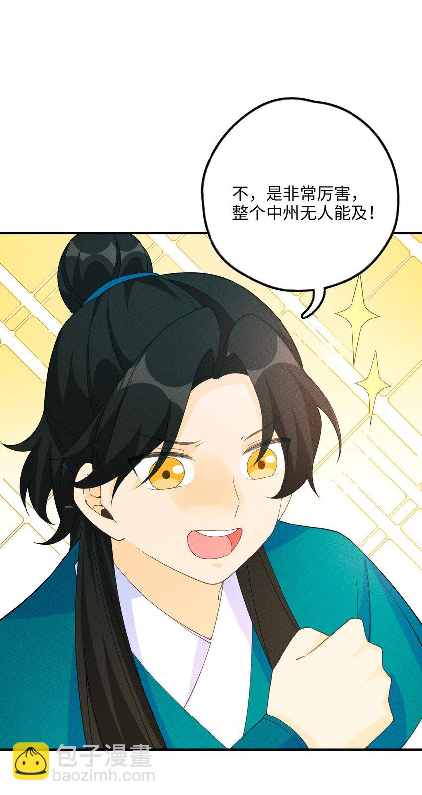 086 买牒吗(1/2)-第87话