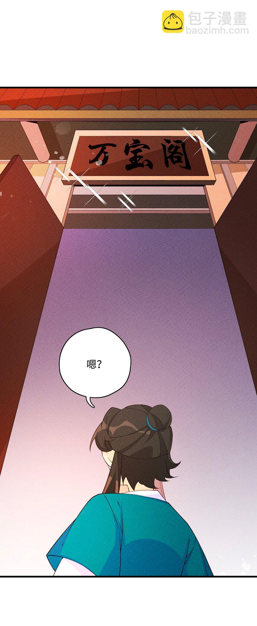 086 买牒吗(1/2)-第87话