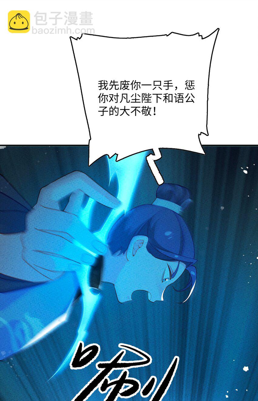 088 我有心上人了(1/2)-第89话