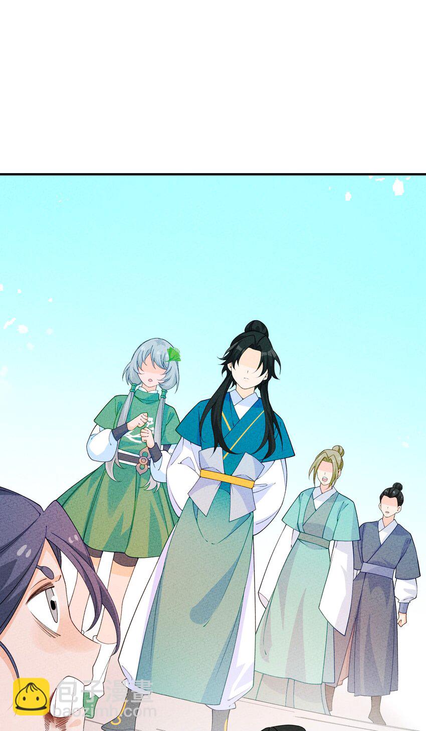 088 我有心上人了(1/2)-第89话