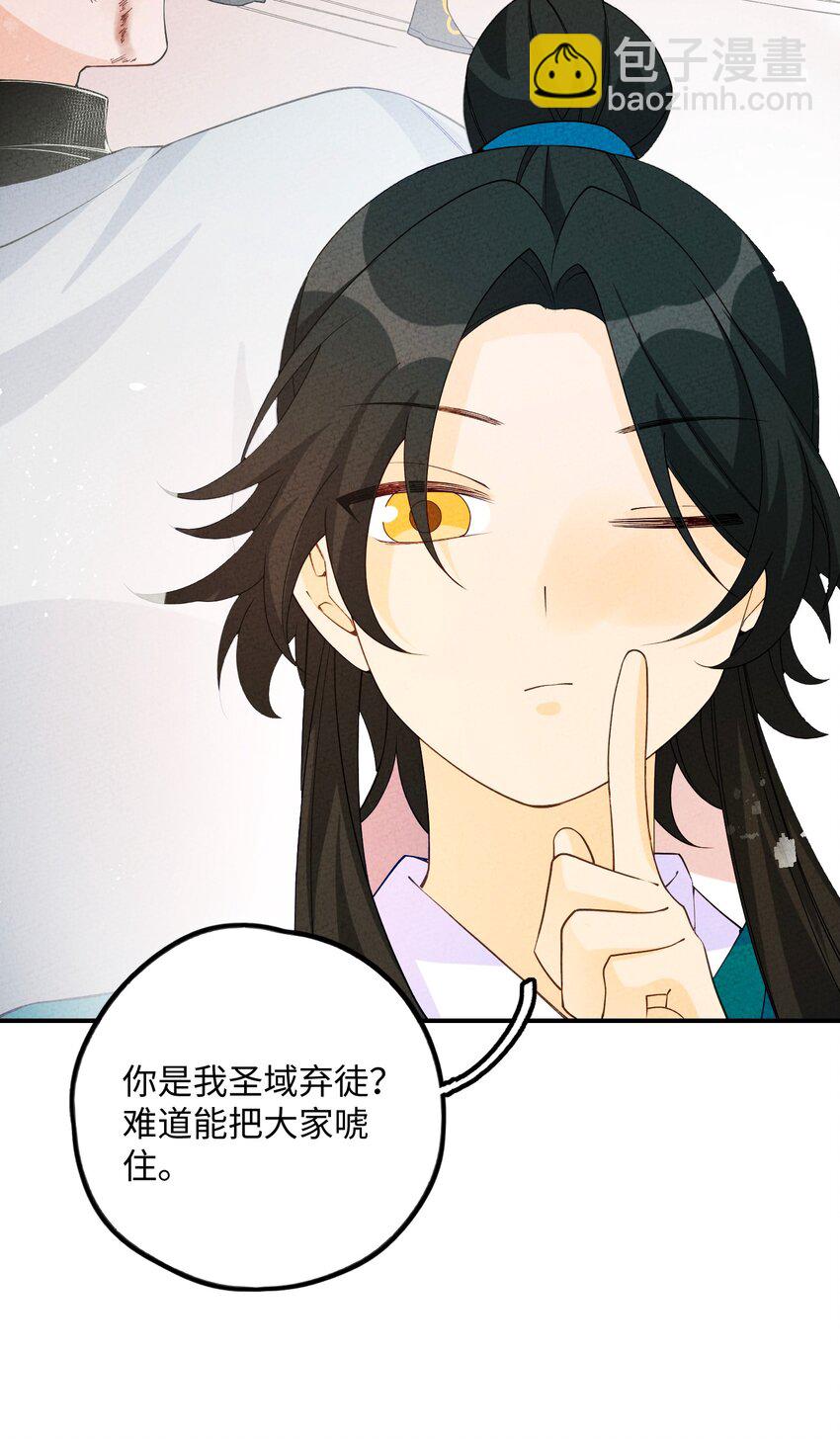 088 我有心上人了(1/2)-第89话