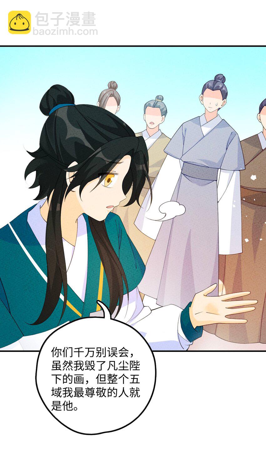 088 我有心上人了(1/2)-第89话