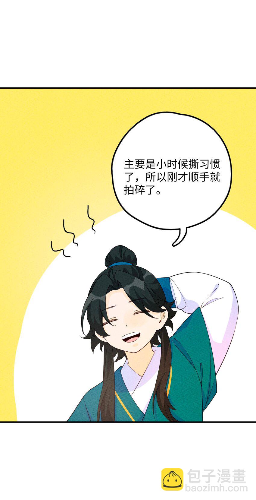 088 我有心上人了(1/2)-第89话