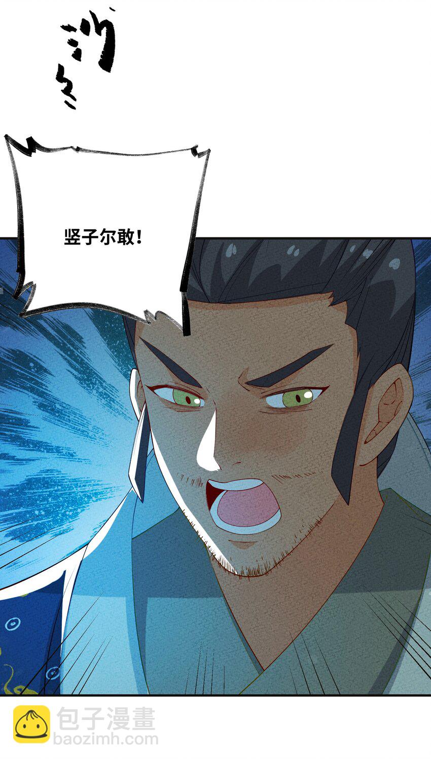 088 我有心上人了(1/2)-第89话