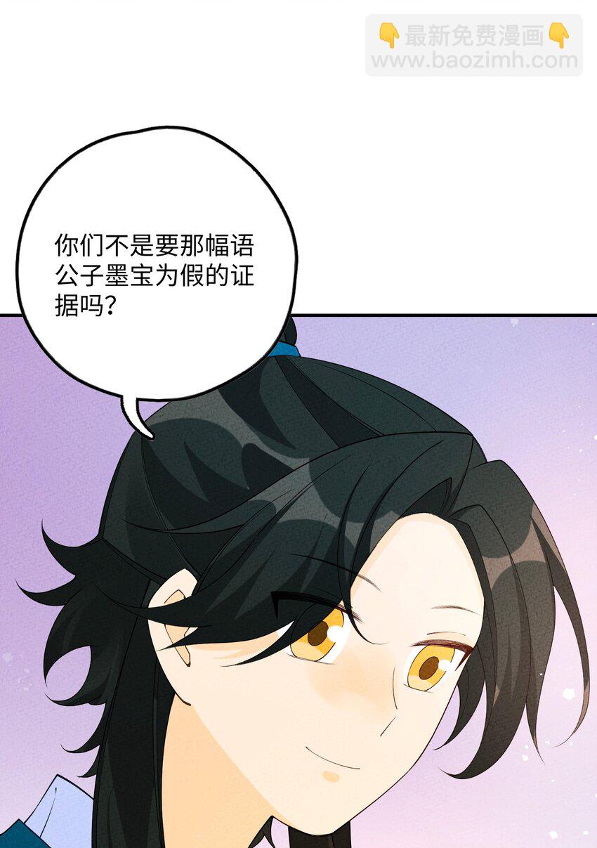 088 我有心上人了(1/2)-第89话