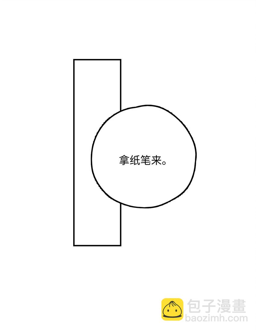 088 我有心上人了(1/2)-第89话