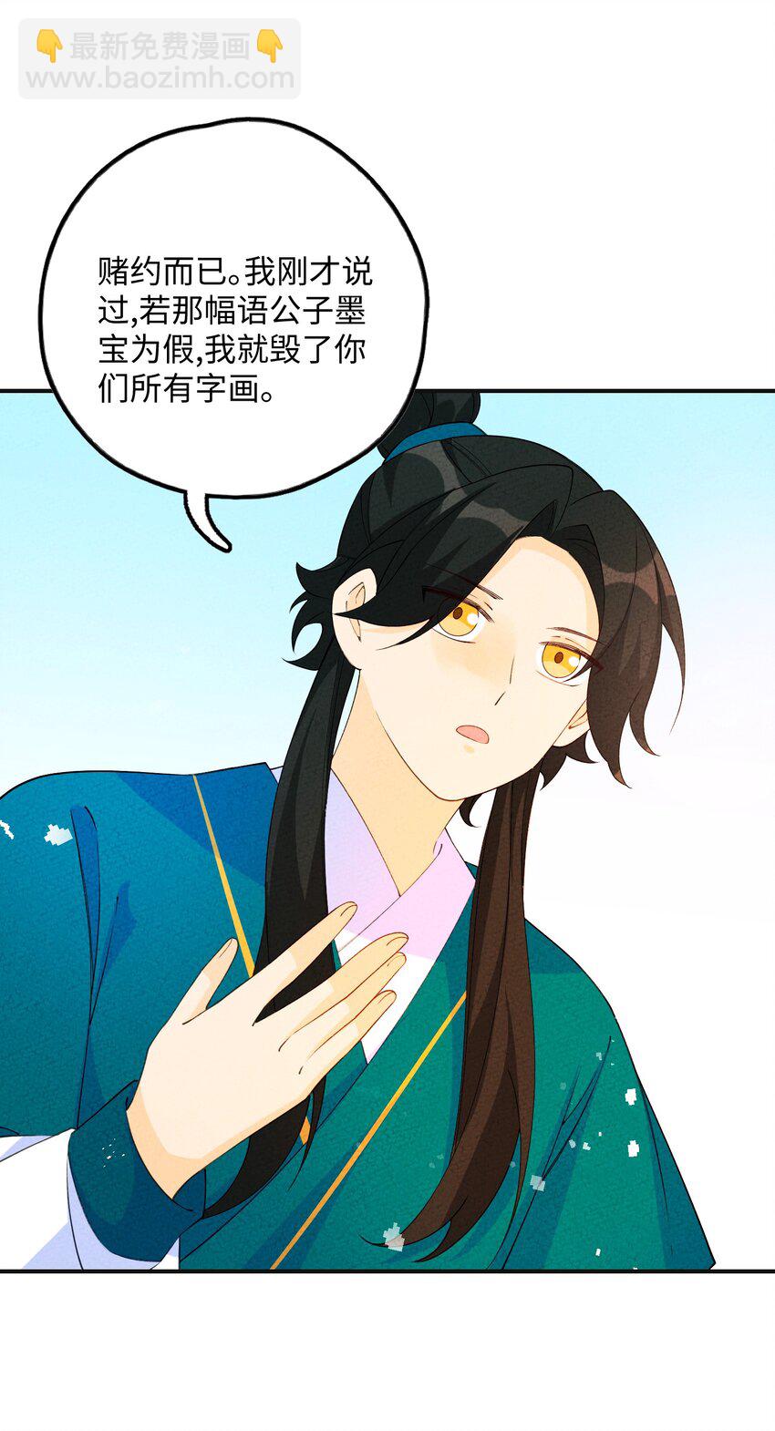 088 我有心上人了(1/2)-第89话