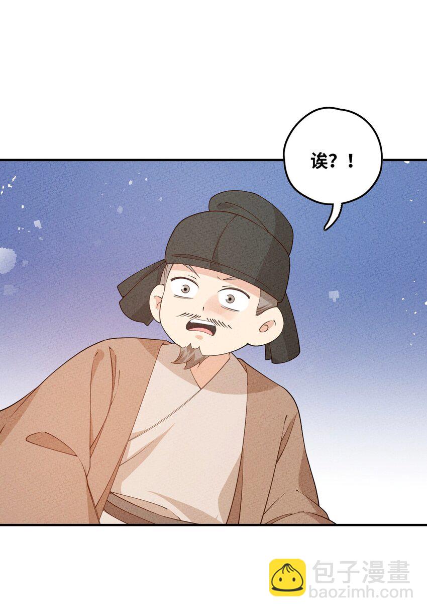 088 我有心上人了(1/2)-第89话