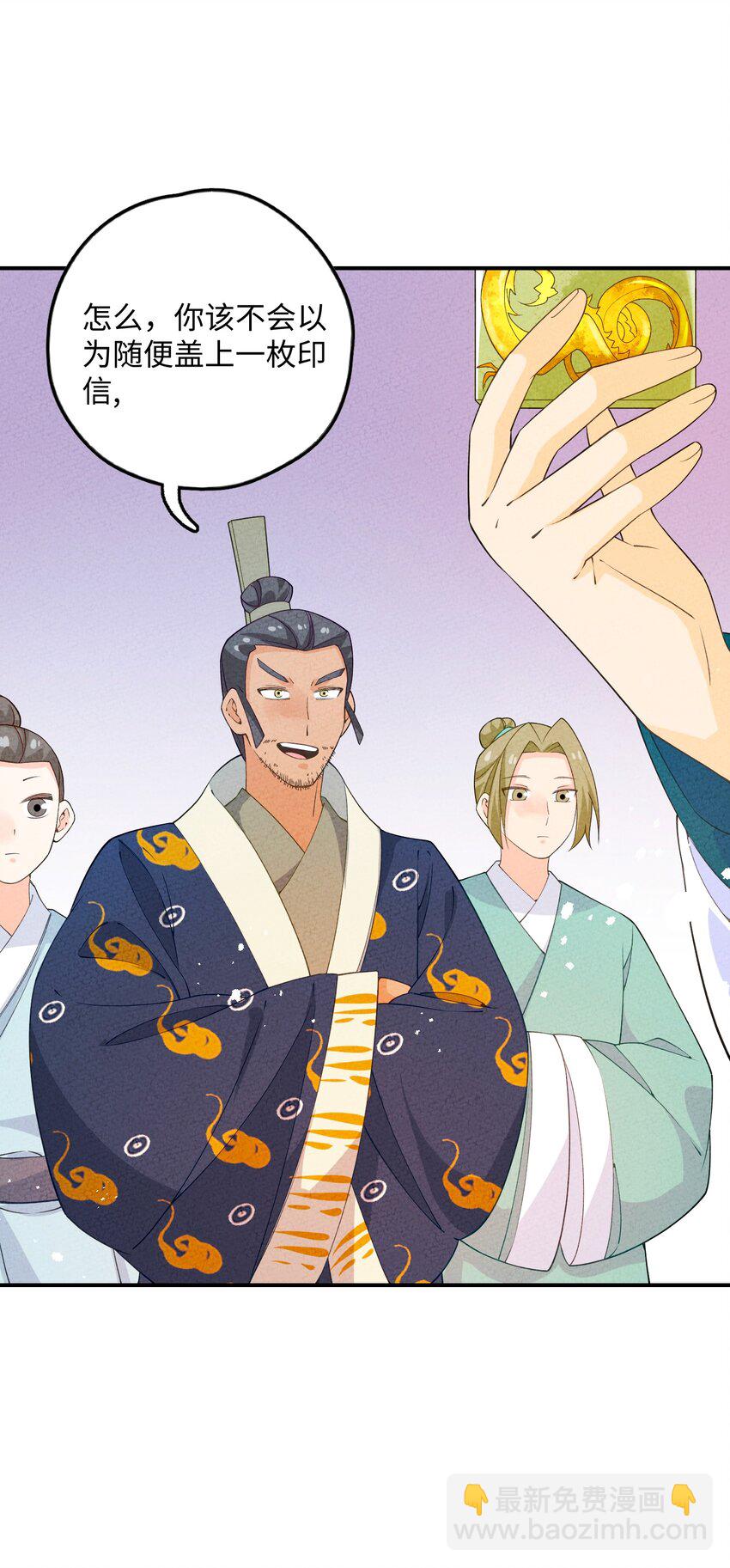 088 我有心上人了(1/2)-第89话