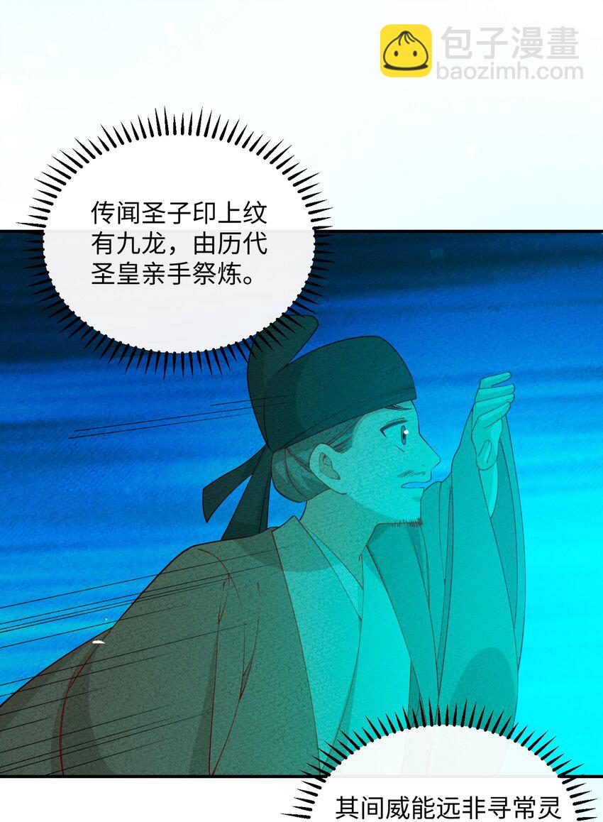 088 我有心上人了(1/2)-第89话