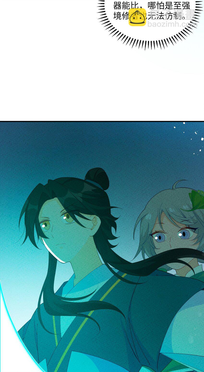 088 我有心上人了(1/2)-第89话