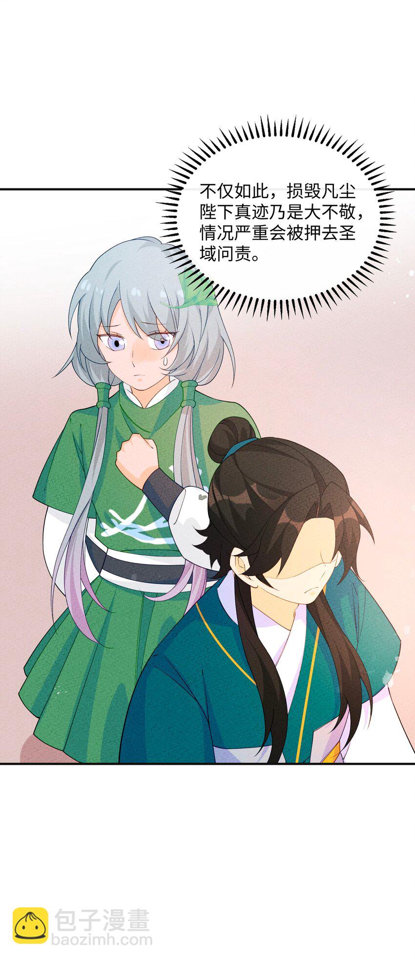 088 我有心上人了(1/2)-第89话