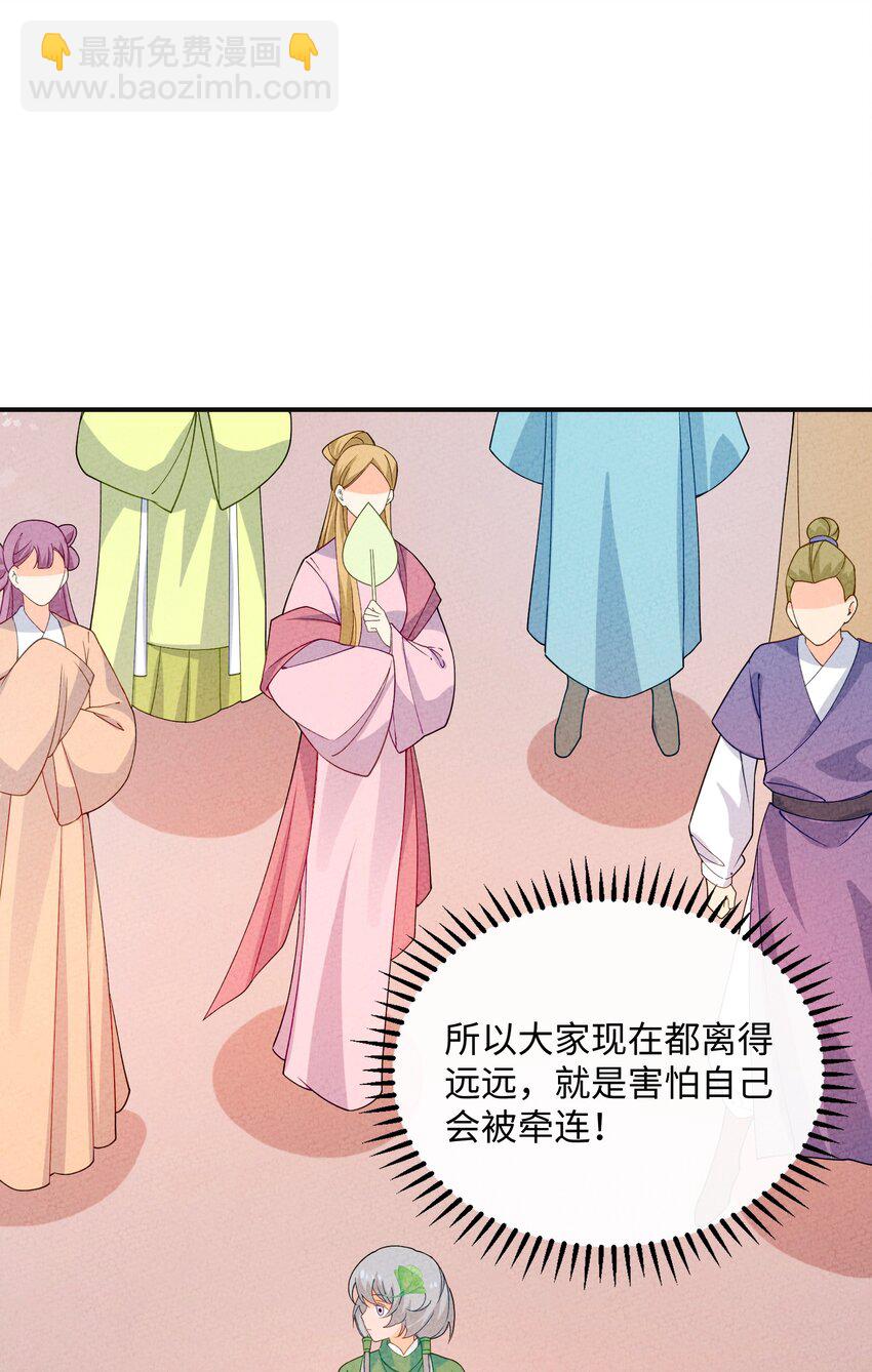 088 我有心上人了(1/2)-第89话