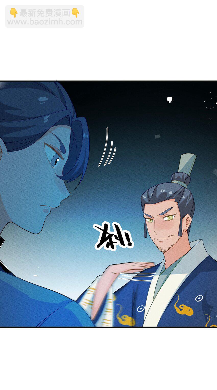 088 我有心上人了(1/2)-第89话