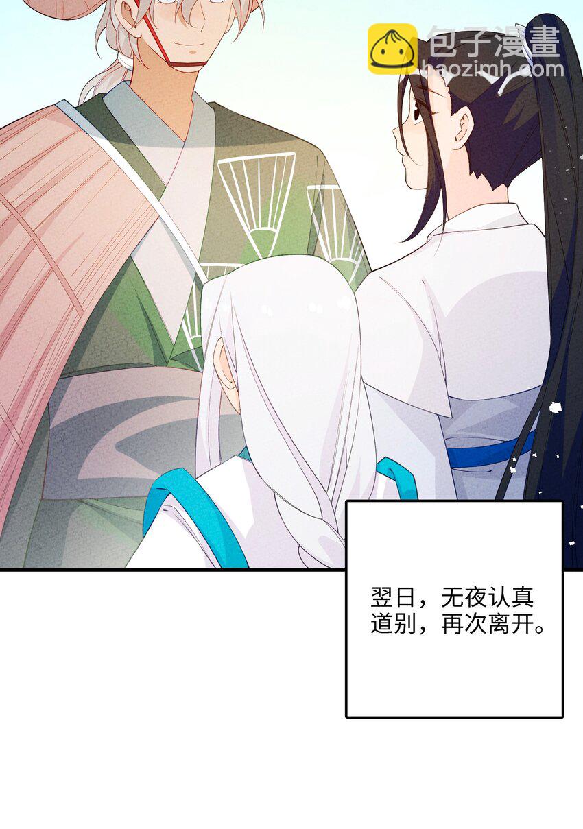 090 我等你(1/2)-第91话