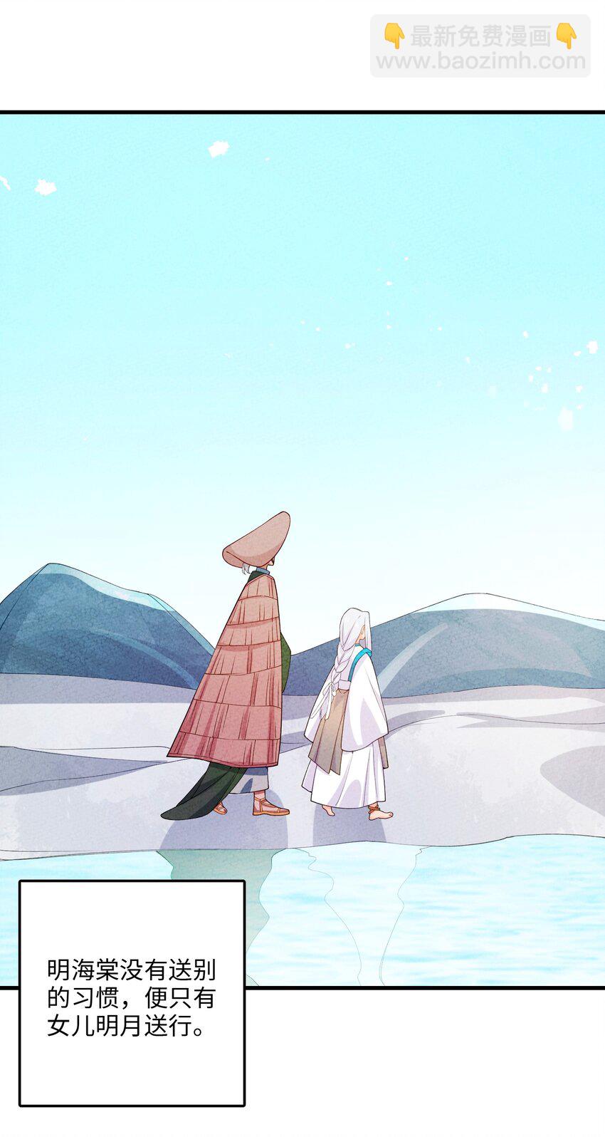 090 我等你(1/2)-第91话