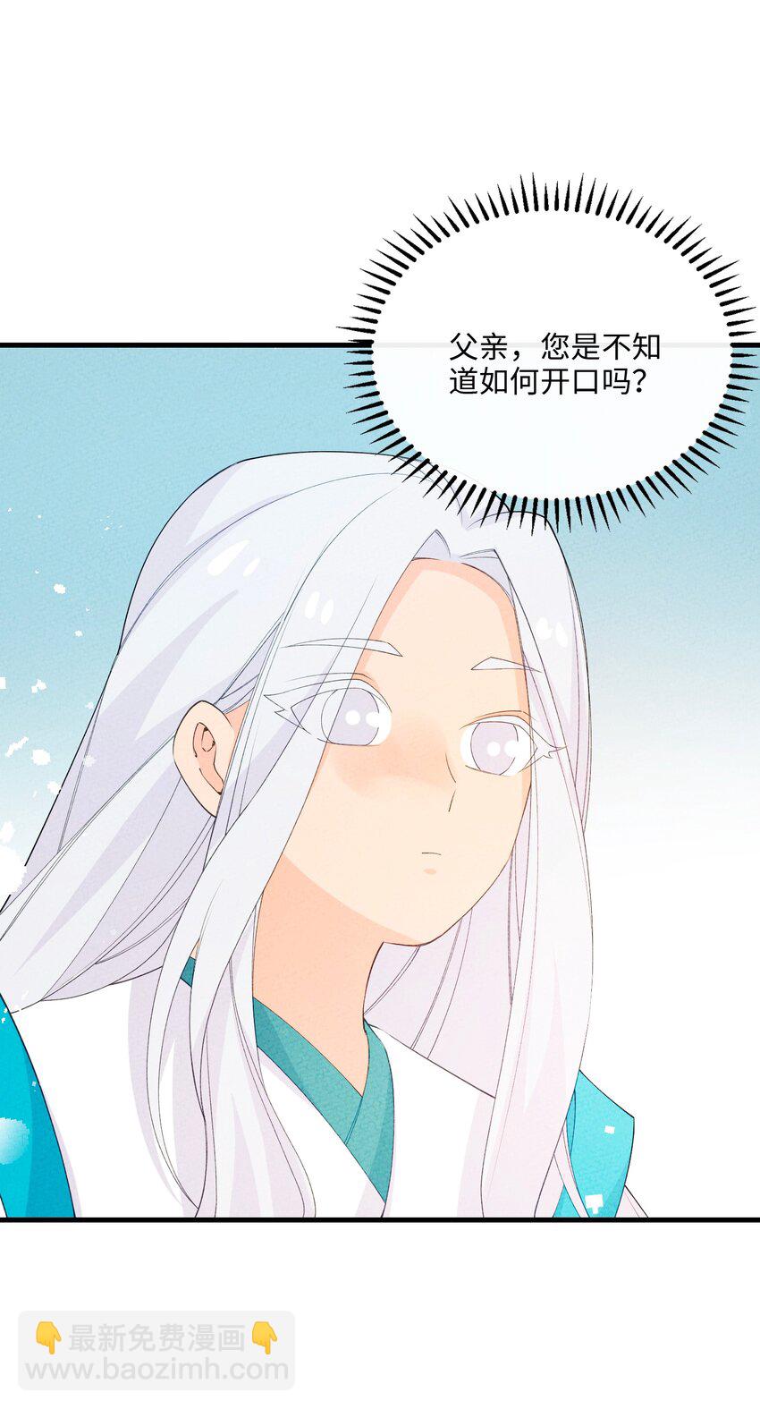 090 我等你(1/2)-第91话