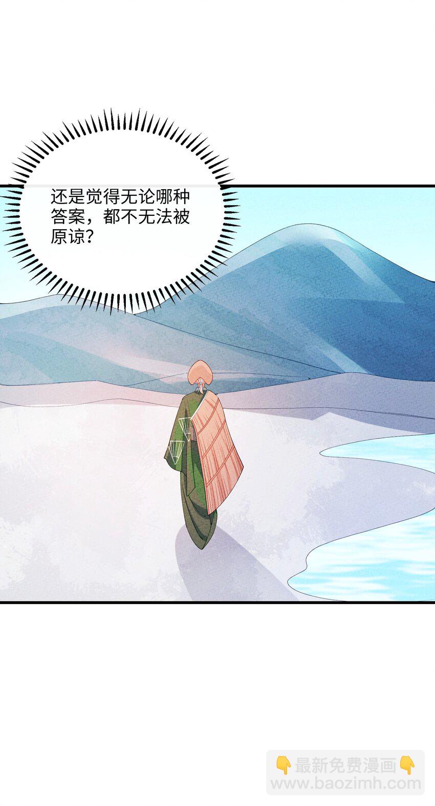 090 我等你(1/2)-第91话