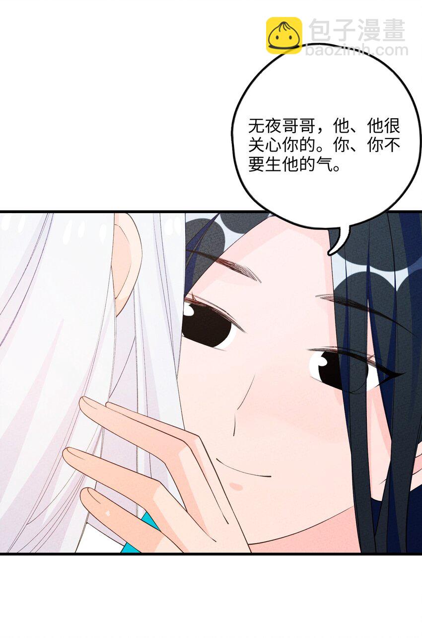 090 我等你(1/2)-第91话