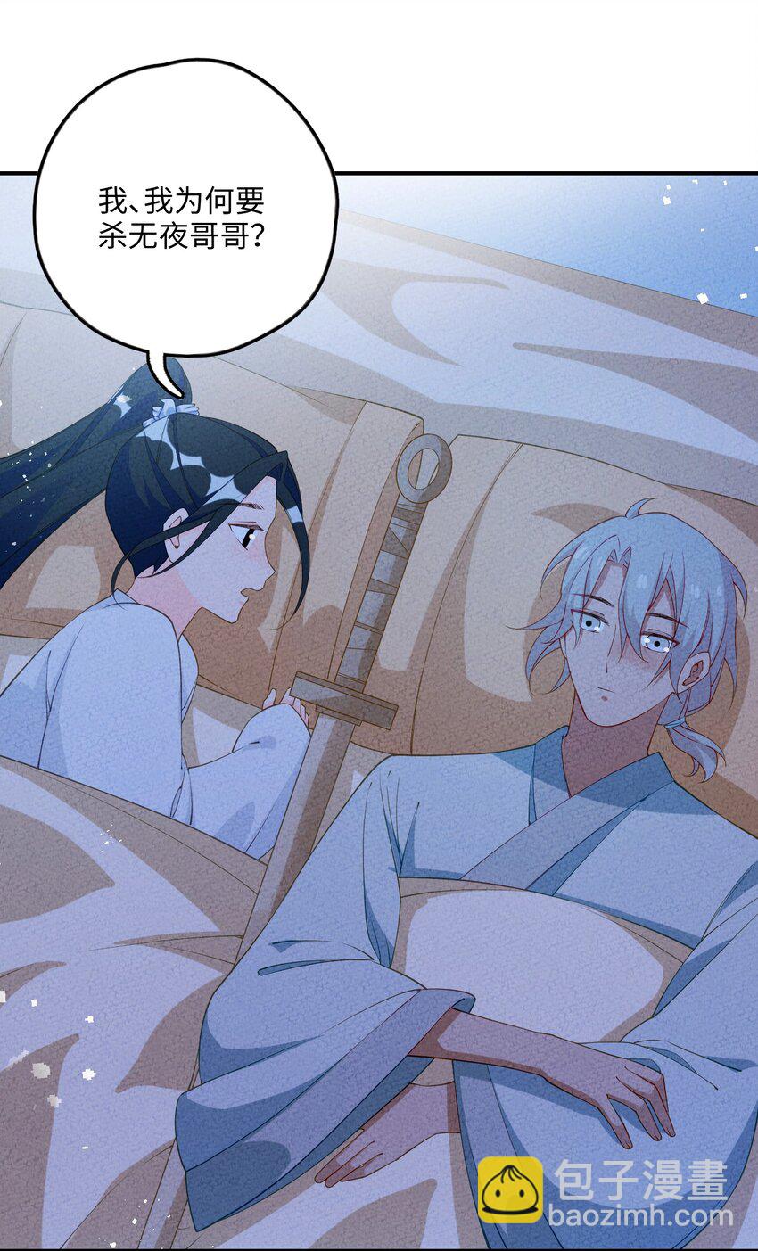 090 我等你(1/2)-第91话