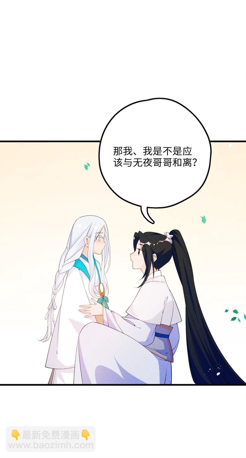 090 我等你(1/2)-第91话