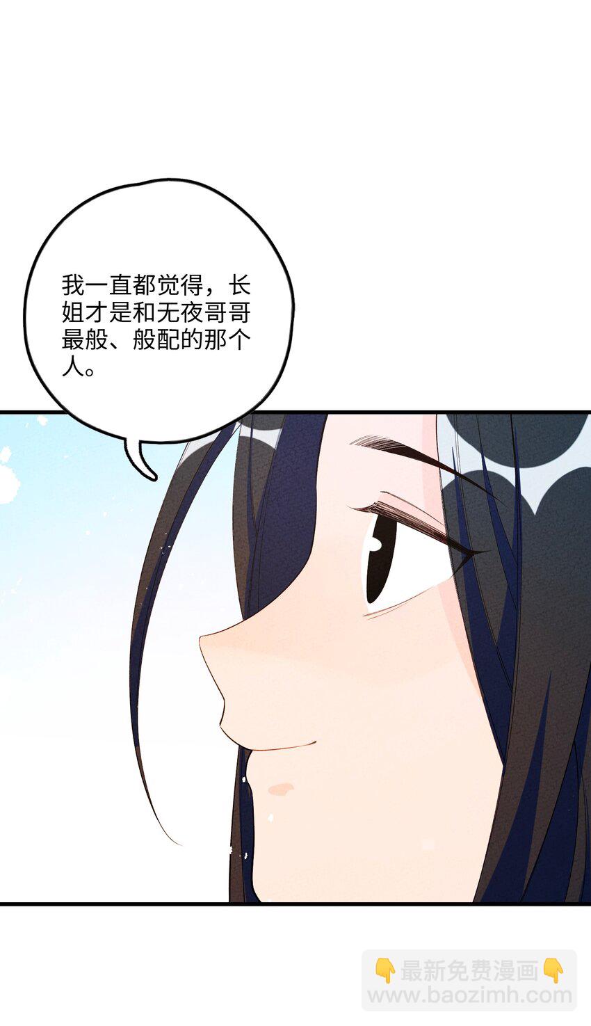 090 我等你(1/2)-第91话