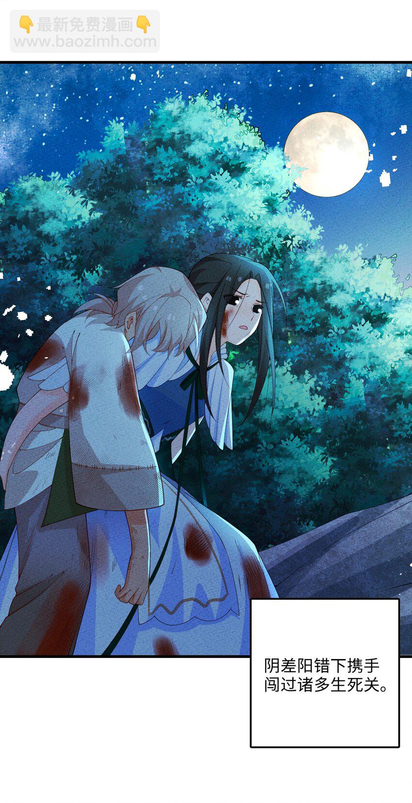 090 我等你(1/2)-第91话