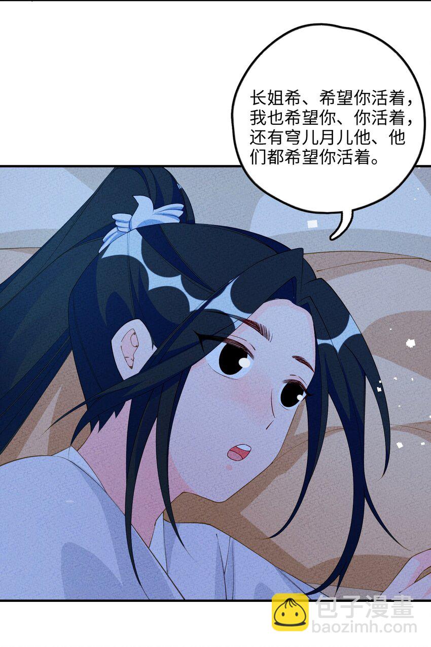 090 我等你(1/2)-第91话